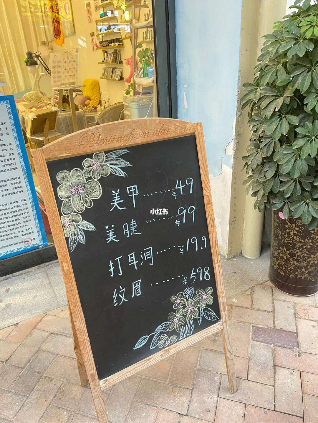 美睫黑板报怎么写(美睫店小黑板怎么写)