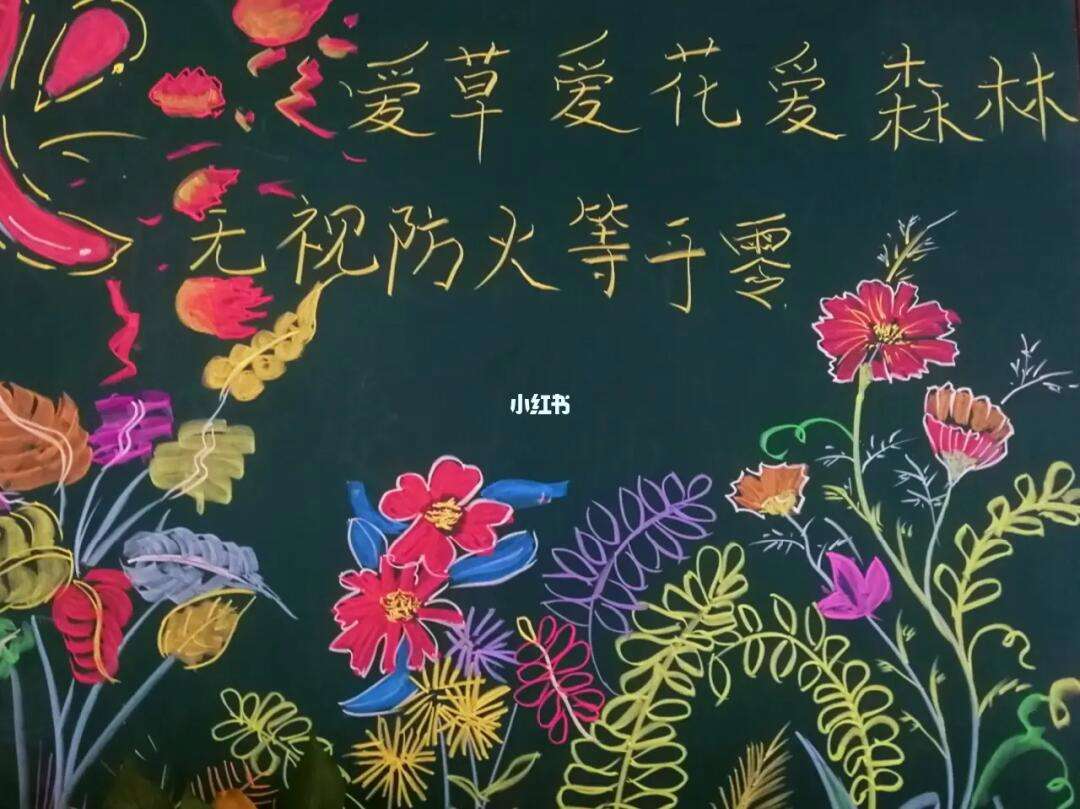 黑板报画一串花怎么画的(黑板报画一串花怎么画的图片)