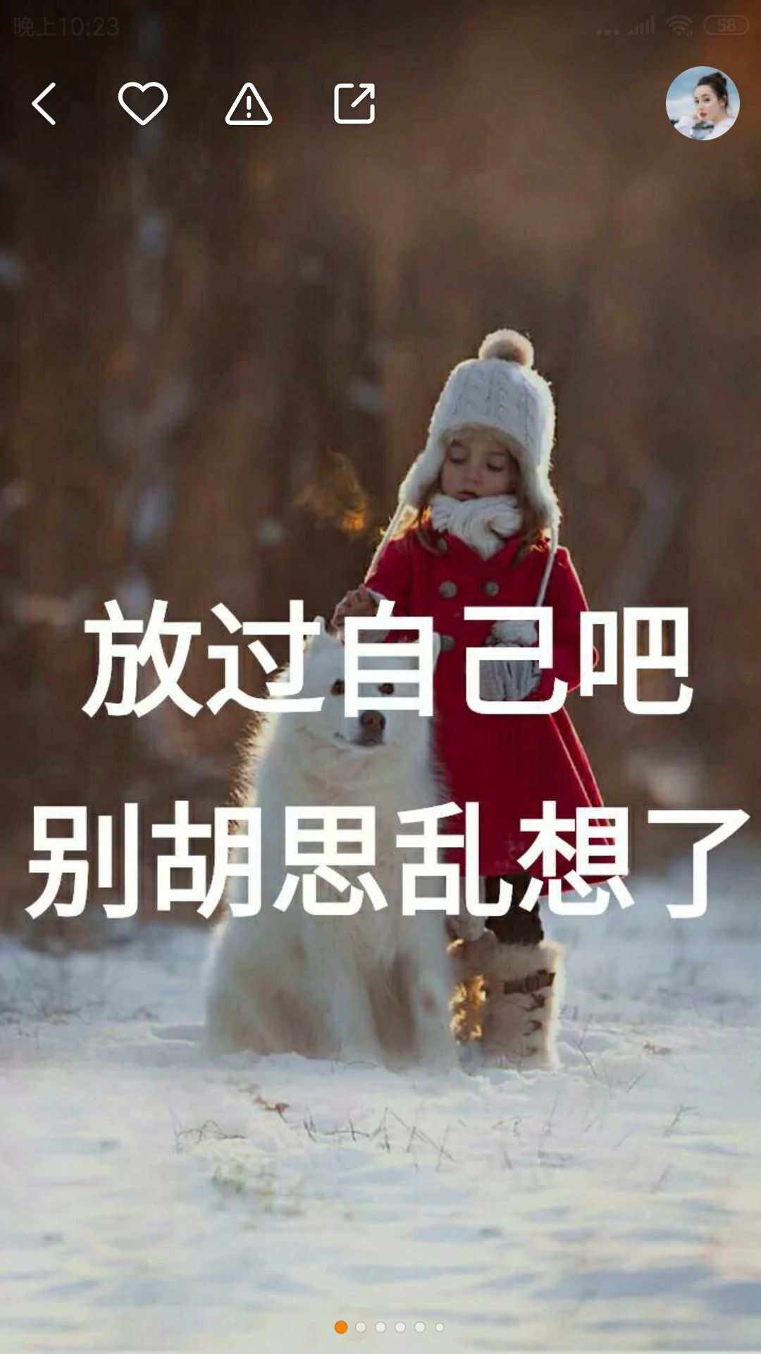 放过自己的黑板报怎么写(放过自己的字的图片大全带字)